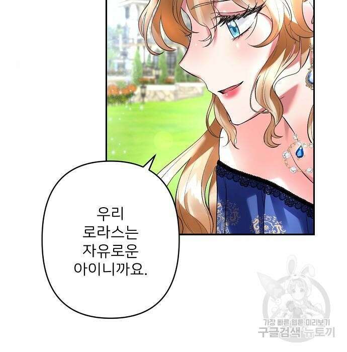 잿더미 황후 13화 61