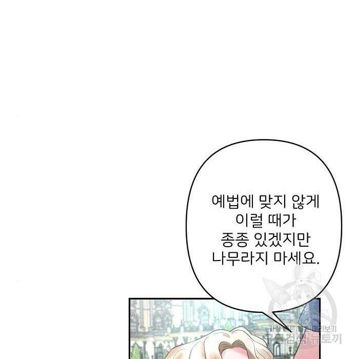 잿더미 황후 13화 62