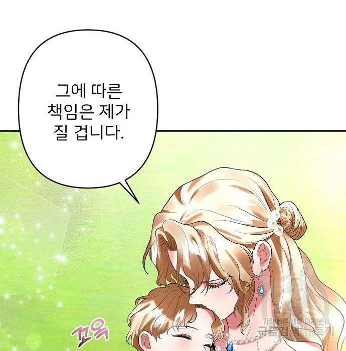 잿더미 황후 13화 64