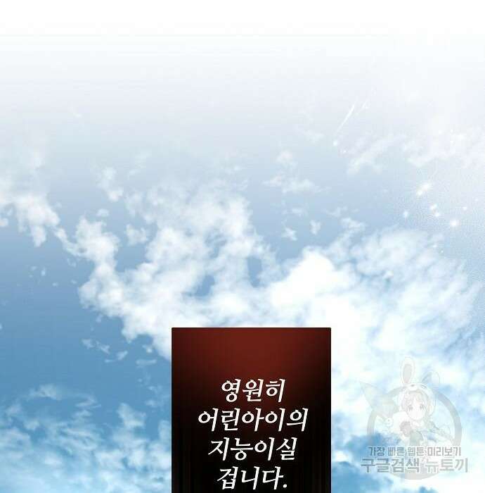 잿더미 황후 13화 66