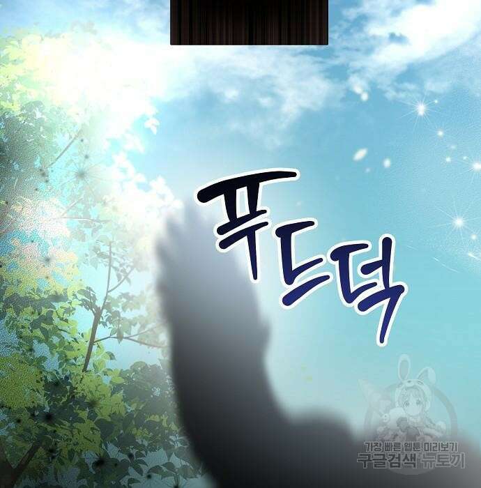 잿더미 황후 13화 67