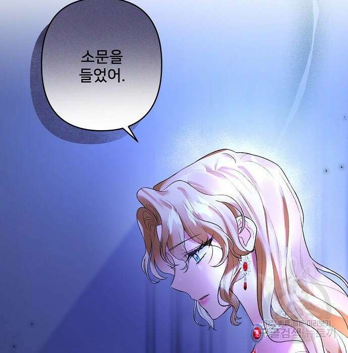 잿더미 황후 13화 72