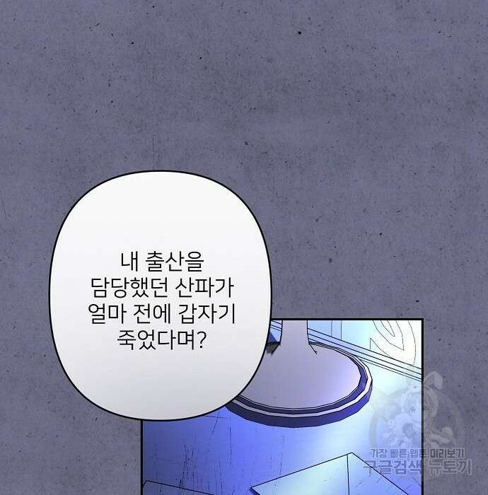 잿더미 황후 13화 74