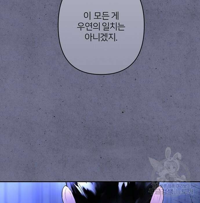 잿더미 황후 13화 76