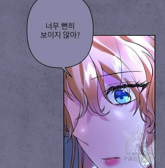 잿더미 황후 13화 78