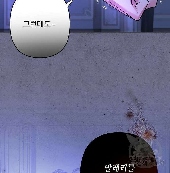잿더미 황후 13화 81