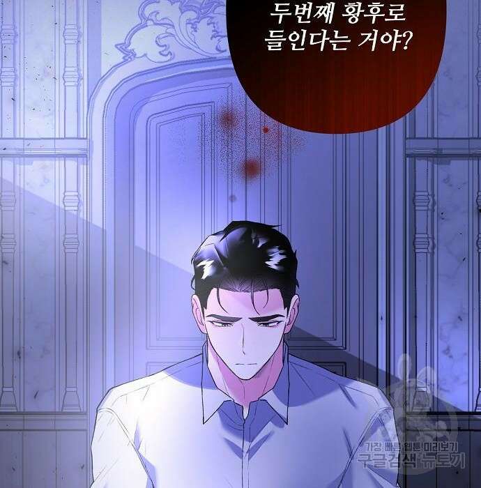 잿더미 황후 13화 82