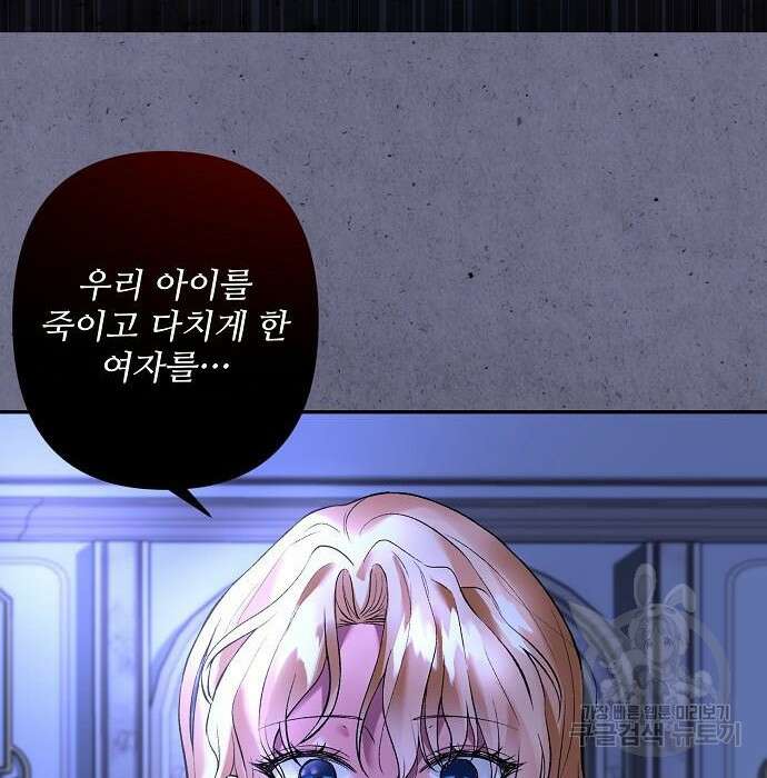 잿더미 황후 13화 84