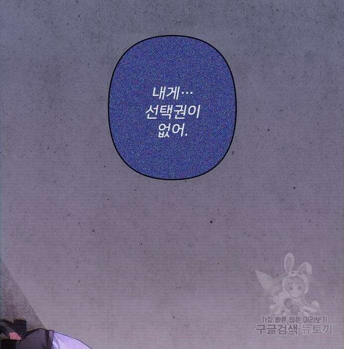 잿더미 황후 13화 86
