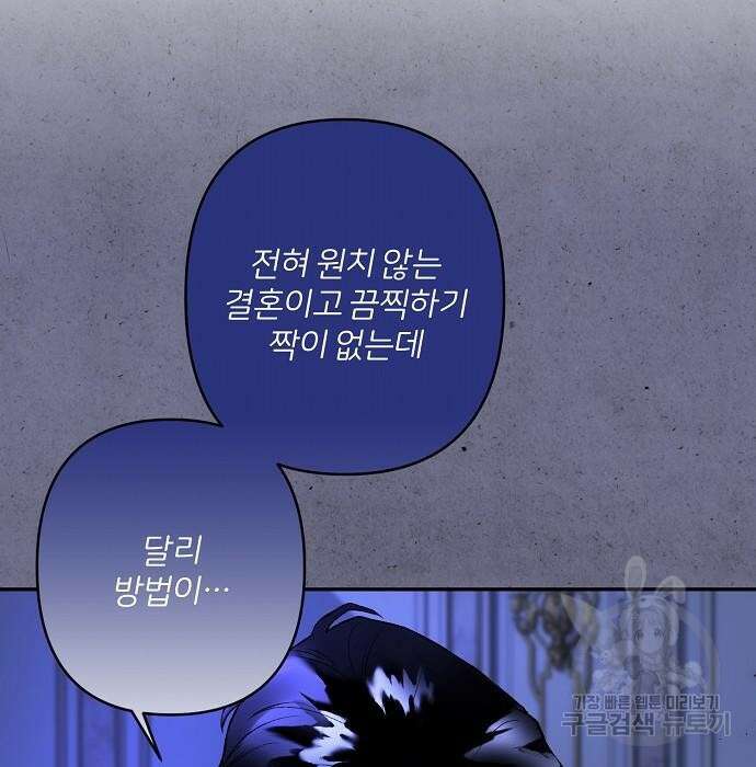 잿더미 황후 13화 89