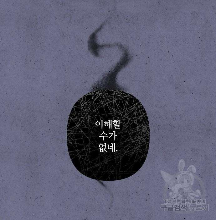 잿더미 황후 13화 91