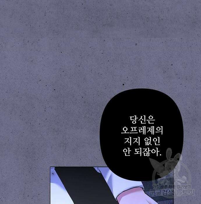 잿더미 황후 13화 94