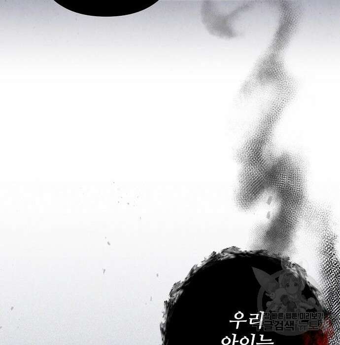 잿더미 황후 13화 96