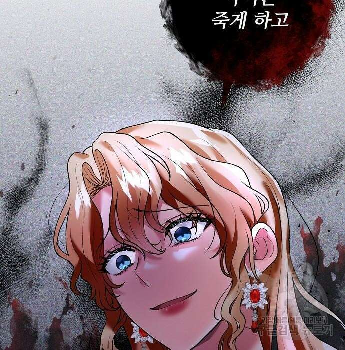잿더미 황후 13화 97