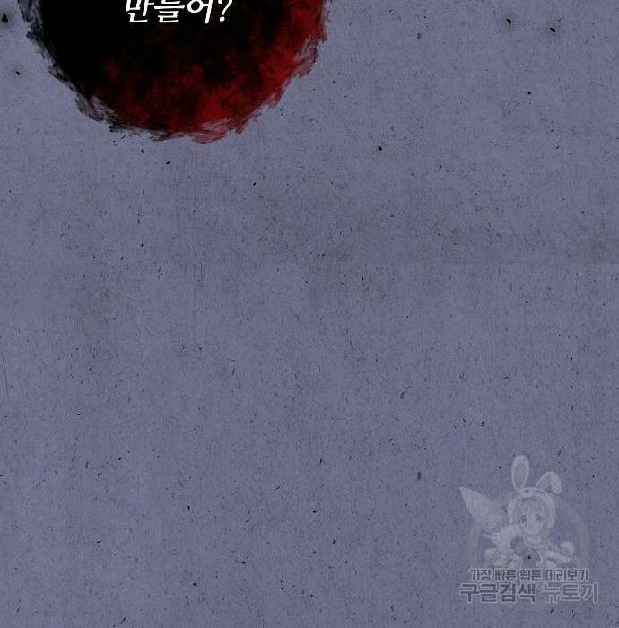 잿더미 황후 13화 99
