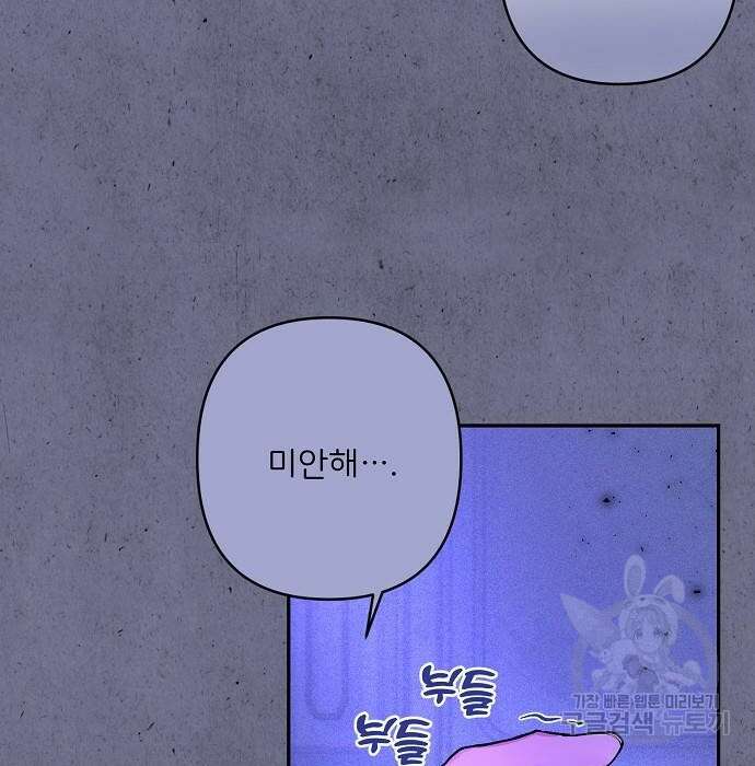 잿더미 황후 13화 101