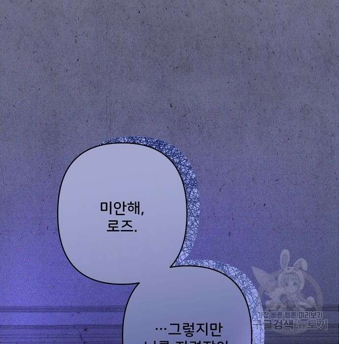 잿더미 황후 13화 103