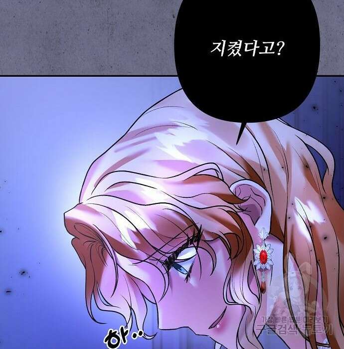 잿더미 황후 13화 106