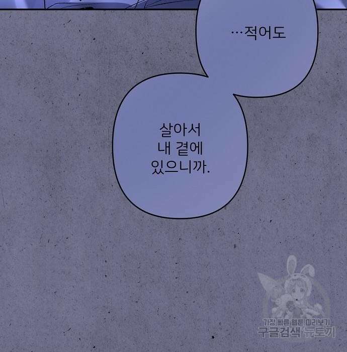 잿더미 황후 13화 109