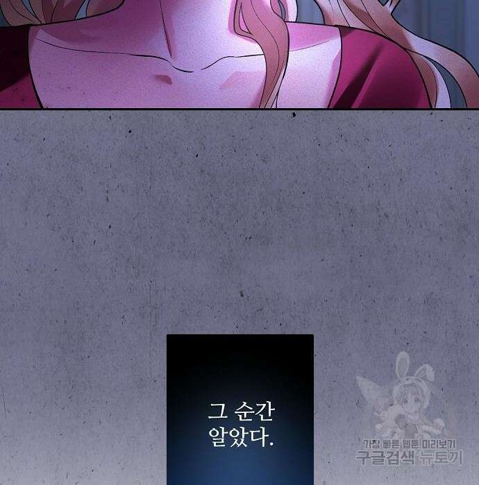 잿더미 황후 13화 111