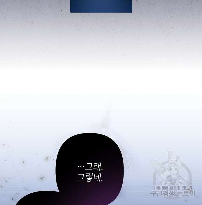 잿더미 황후 13화 112