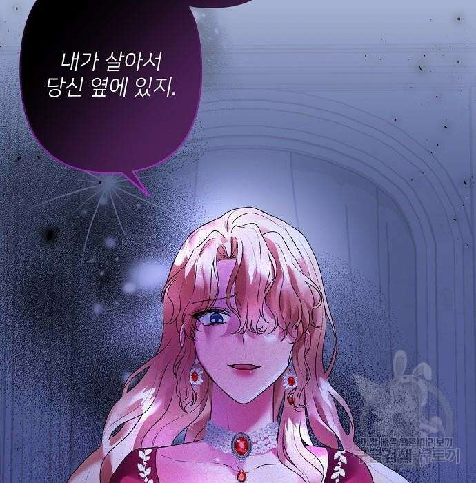 잿더미 황후 13화 113
