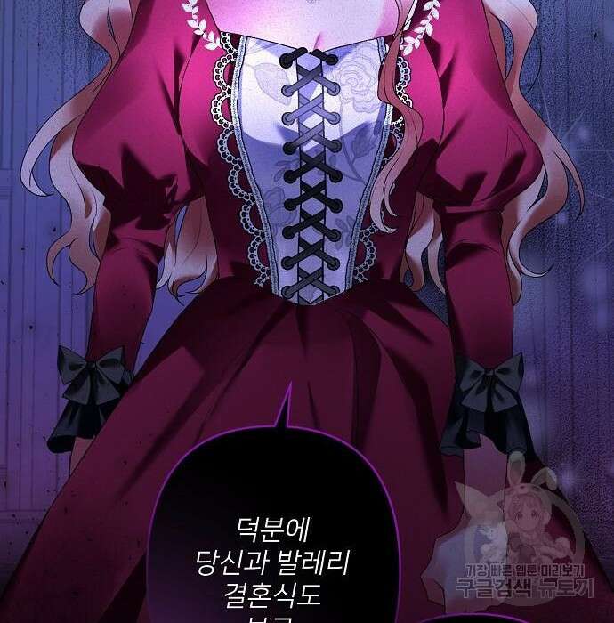 잿더미 황후 13화 114