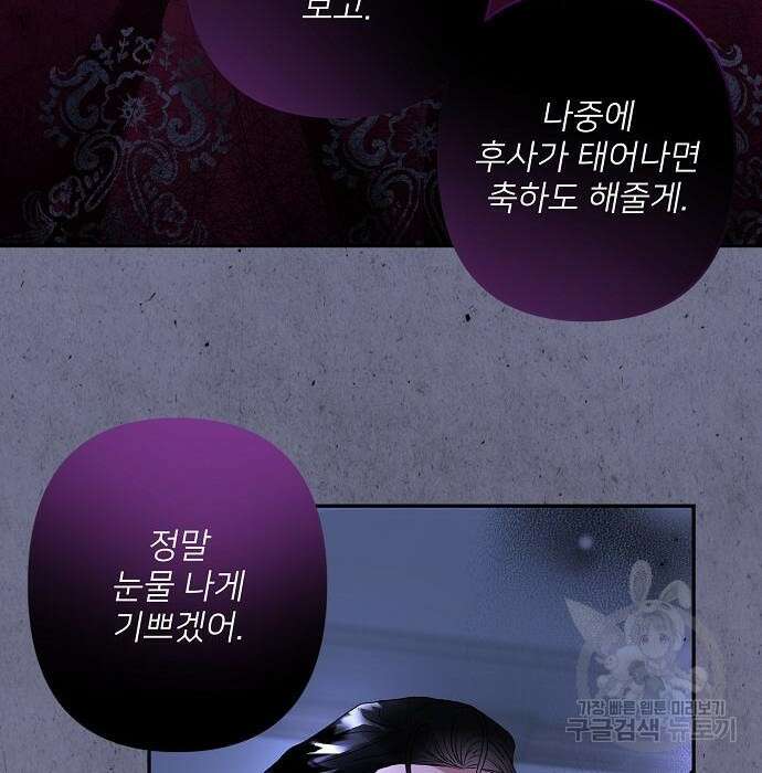 잿더미 황후 13화 115