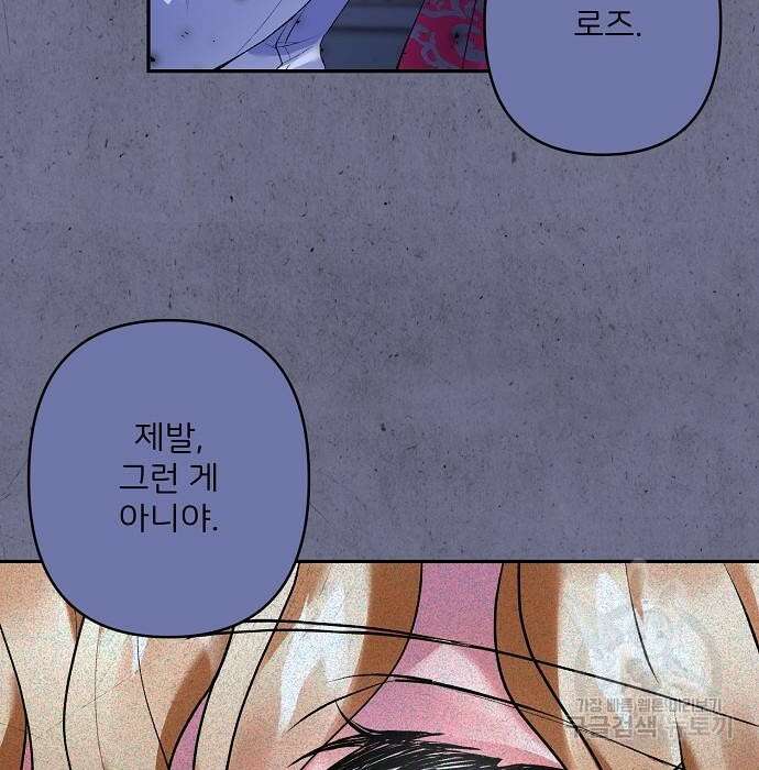 잿더미 황후 13화 117