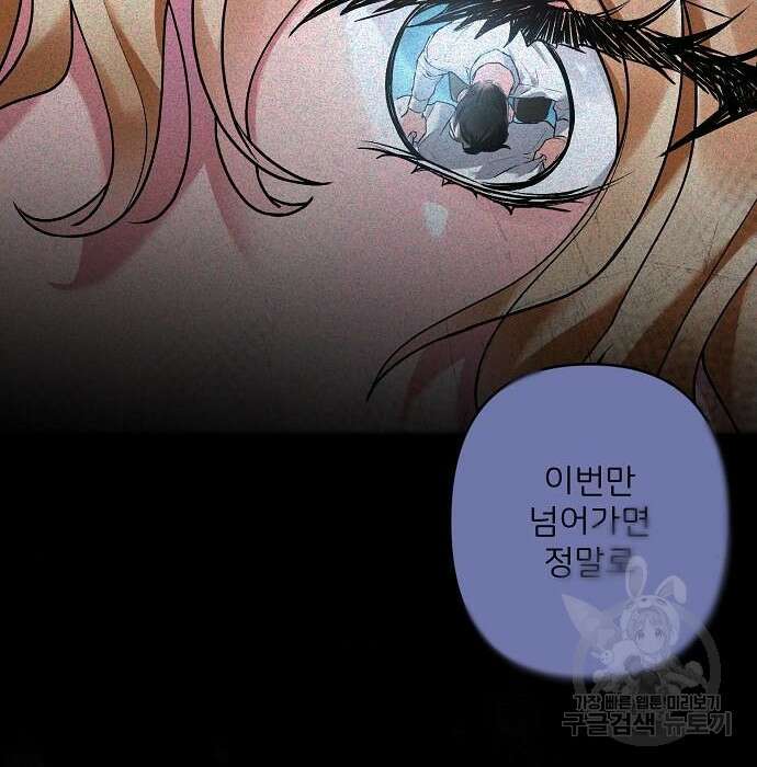 잿더미 황후 13화 118