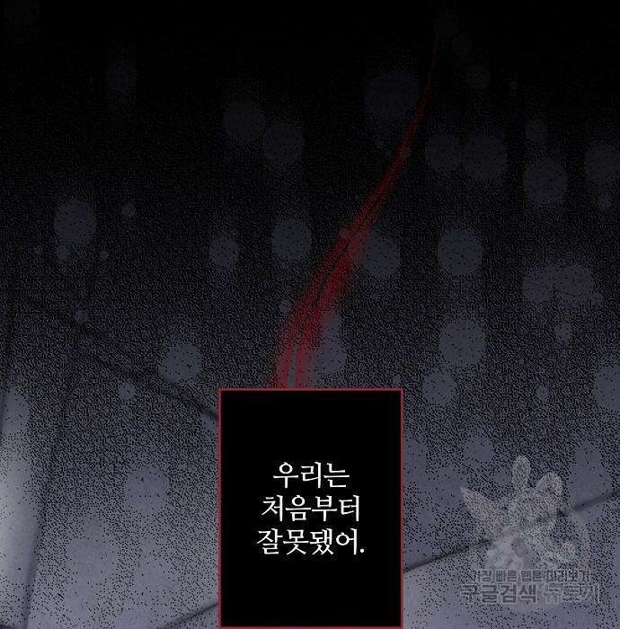 잿더미 황후 13화 119