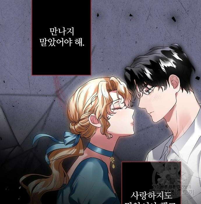 잿더미 황후 13화 121