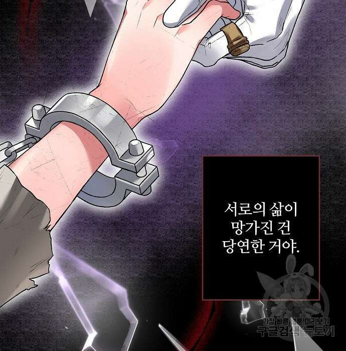 잿더미 황후 13화 123