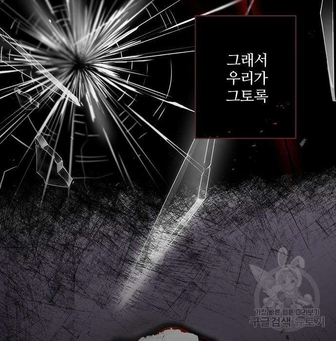 잿더미 황후 13화 125