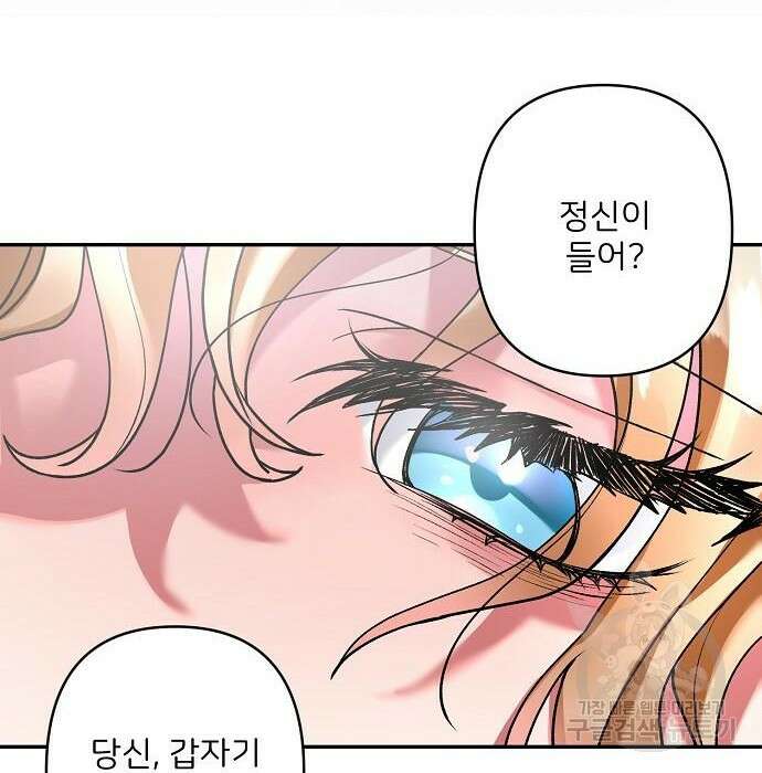 잿더미 황후 13화 130