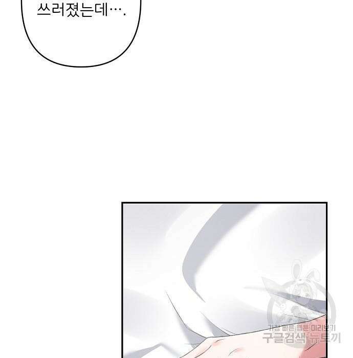 잿더미 황후 13화 131