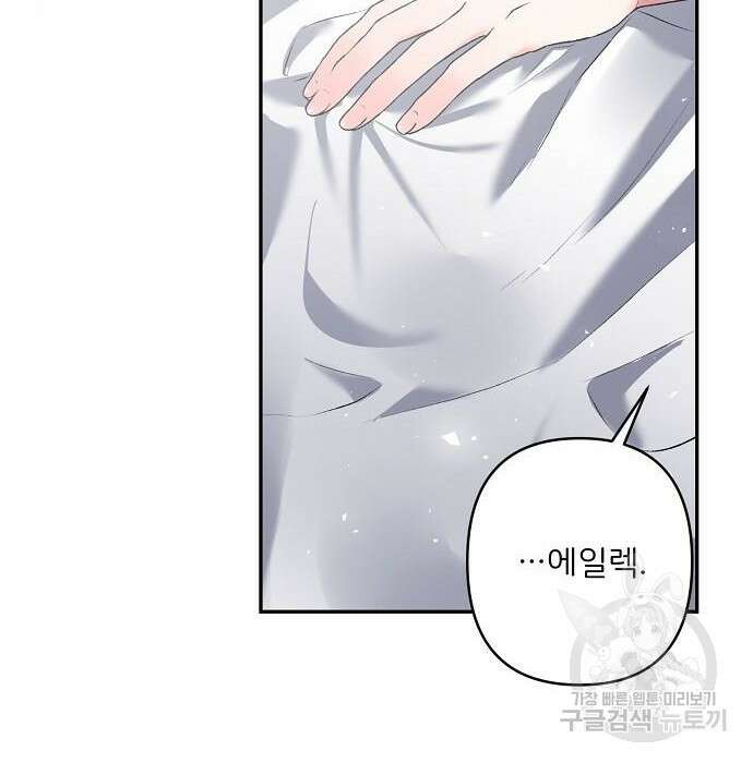 잿더미 황후 13화 132
