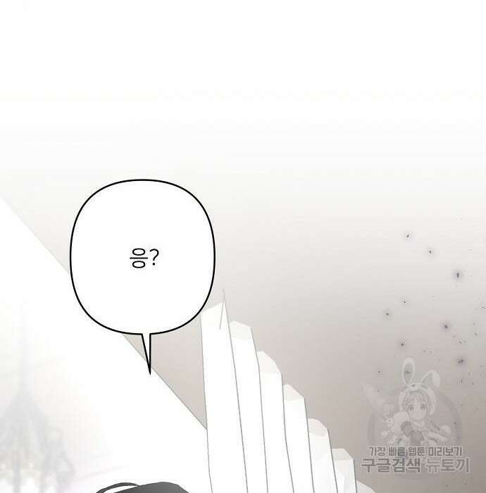 잿더미 황후 13화 133