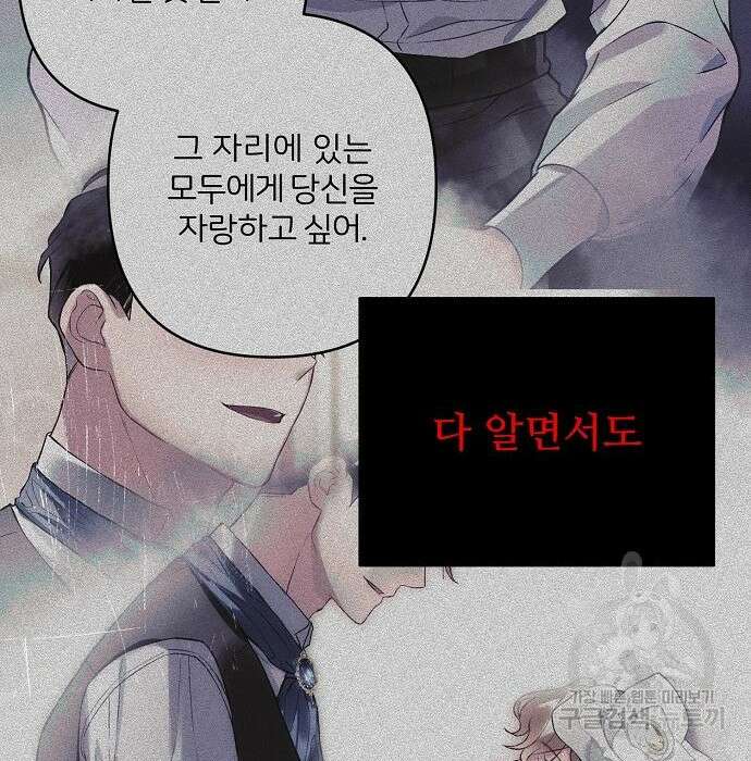 잿더미 황후 13화 137