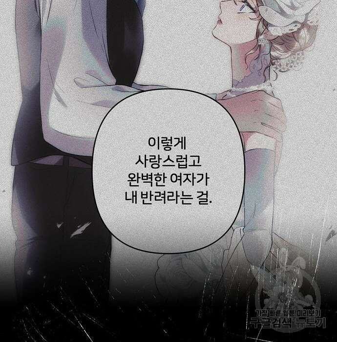 잿더미 황후 13화 138
