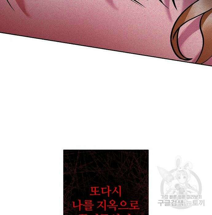 잿더미 황후 13화 142