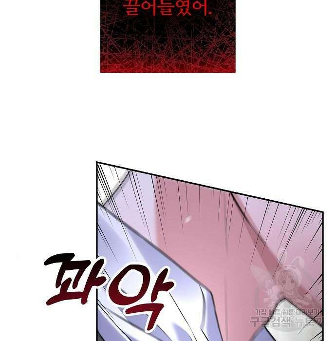 잿더미 황후 13화 143