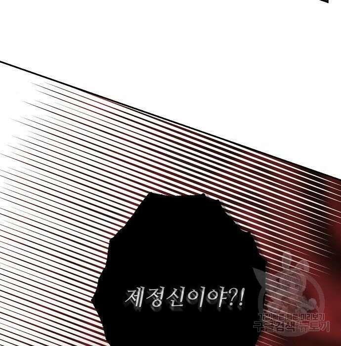 잿더미 황후 13화 145