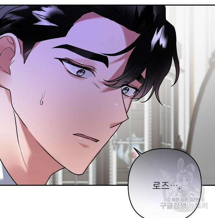 잿더미 황후 13화 150