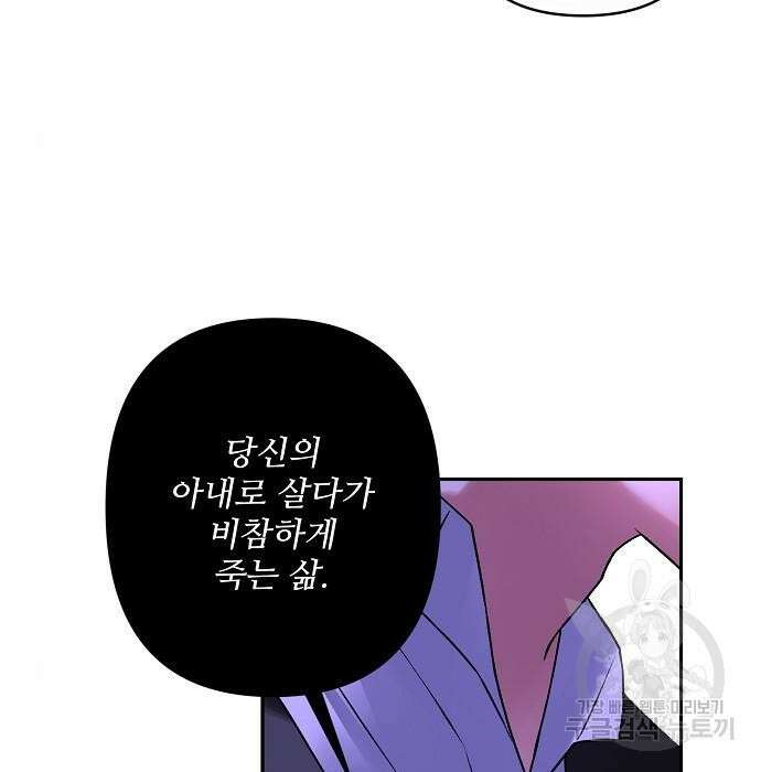 잿더미 황후 13화 151