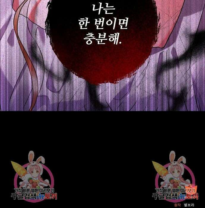잿더미 황후 13화 155