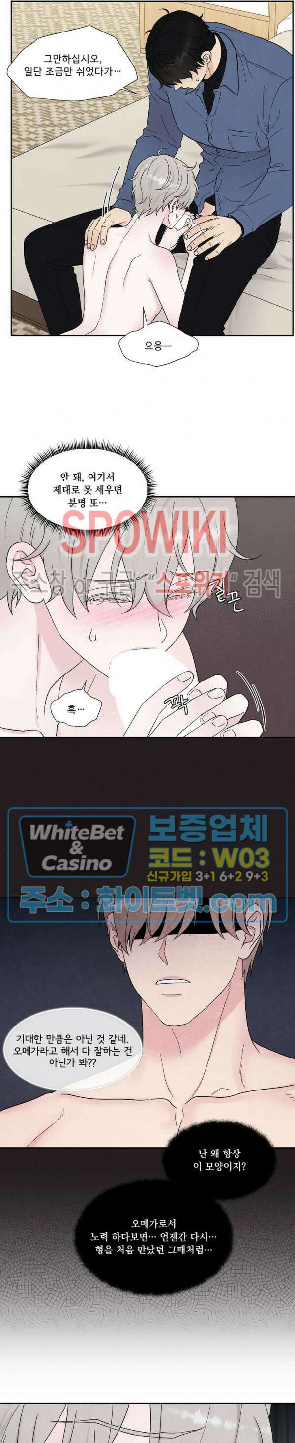 운명이 아니면 뭔데? 24화 2