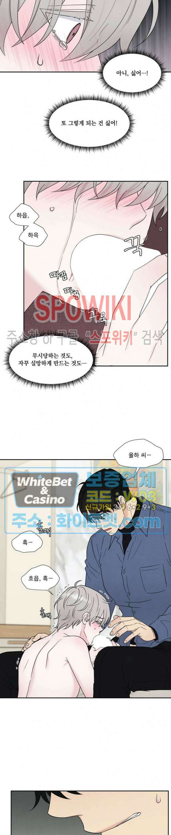 운명이 아니면 뭔데? 24화 3