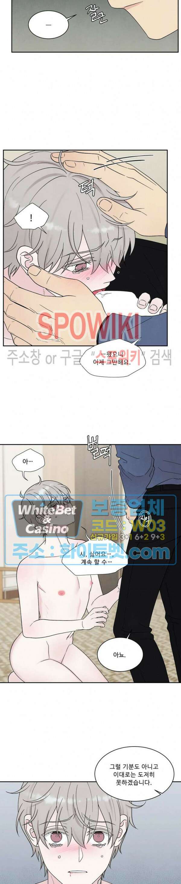 운명이 아니면 뭔데? 24화 4