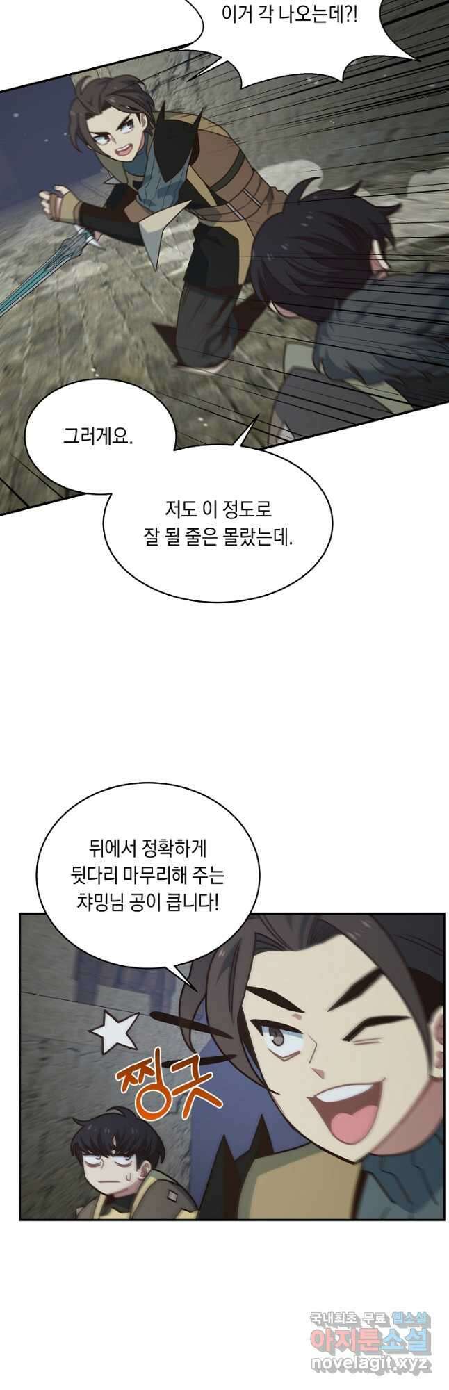 70억분의 1의 이레귤러 57화 8